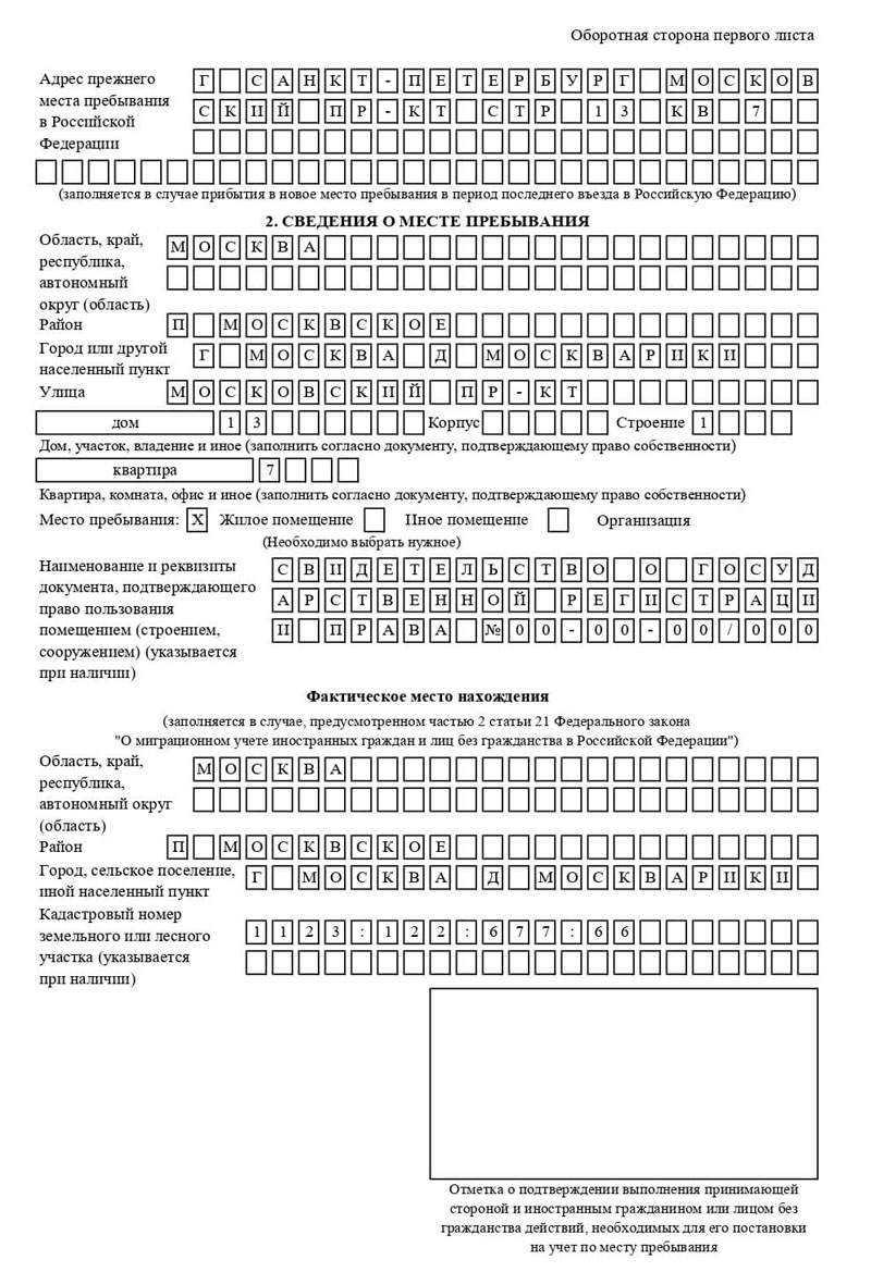 временная регистрация в Лермонтове временная регистрация в Лермонтове